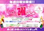 ピックアップニュース 毎週日曜日限定⭐