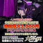 ピックアップニュース メルティメア♠️女の子大募集