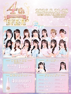 ✨️🎀 4周年イベント 💎✨️