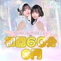 すぽっとらいと - 秋葉原のコンカフェ