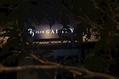 CLUB GALAXY・ギャラクシー - 山形駅前・香澄町のキャバクラ 店舗写真
