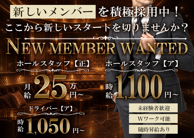山形駅前・香澄町のキャバクラ求人/アルバイト情報「CLUB GALAXY」
