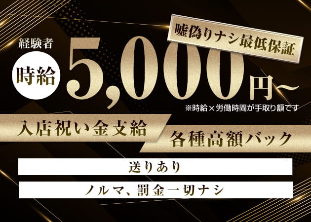 北新地ラウンジ/クラブ・CLUB Chloéの求人