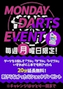 ピックアップニュース ＼毎日がおトク／曜日別イベント💋