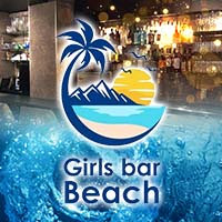 店舗写真 Bar Beach・バービーチ - 学芸大学のガールズバー