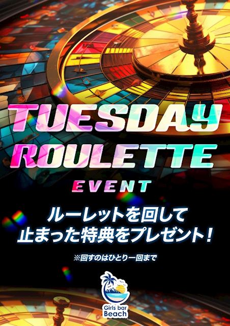 ROULETTE🌀EVENT