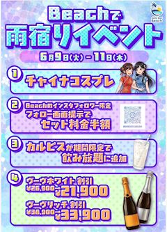 雨宿りイベント☔