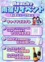 ピックアップニュース 【6/9～11】雨宿りイベント☔