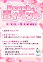 ピックアップニュース 【4/7～9】🌸春イベント🌸