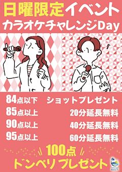 カラオケ🎤チャレンジ