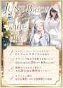 ピックアップニュース 【6/16～19】ジューンブライド💐イベント