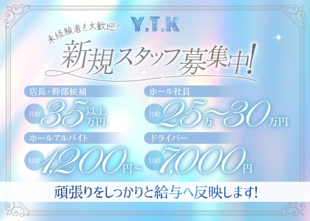阿佐ヶ谷のガールズバー求人/アルバイト情報「Y.T.K」