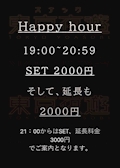 ピックアップニュース ★Ｈａｐｐｙｈｏｕｒ早割★