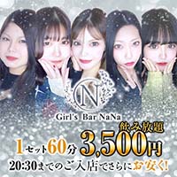 Girl's Bar NaNa