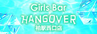 Girl's Bar HANGOVER 柏駅西口店