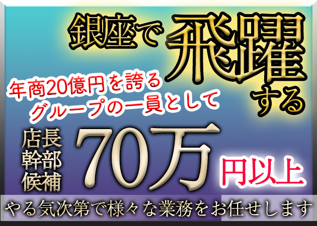 銀座のパブ/スナック求人/アルバイト情報「沖縄スナック SUNSET 銀座8丁目店」