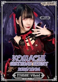 童話カフェ Klein Palast