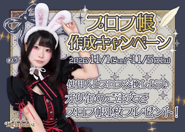 ピックアップニュース 【📖ブロフ帳作成キャンペーン🐰🖋️】