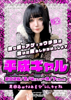 【💄平成≠″ャ儿ィヘ″冫├🌺】