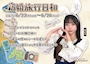 ピックアップニュース 【💍🗺新婚旅行日和✈️🌎】