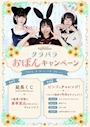 童話カフェ Klein Palast
