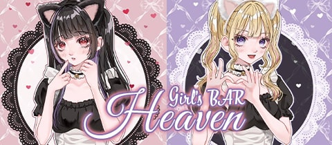 Girl's BAR Heaven・ヘブン - 柏駅 東口のガールズバー