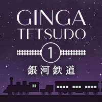 店舗写真 銀河鉄道1・ギンガテツドウワン - 博多のガールズバー