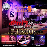 店舗写真 Girls Bar Lounge D.a.l.e・デール - 川崎駅前のガールズバー