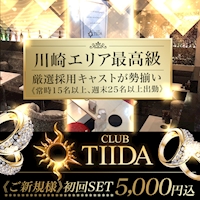 店舗写真 CLUB TIIDA・クラブティーダ - 川崎駅前のキャバクラ