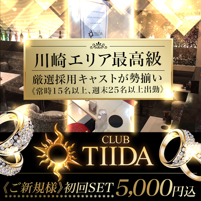 【ポケパラ限定】ご新規様イベント！