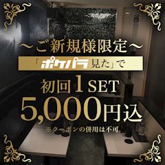 【ポケパラ限定】ご新規様イベント！