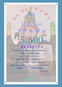 ピックアップニュース ⭐ガチャ解禁⭐
