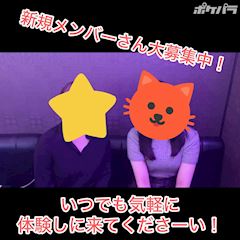 ピックアップニュース 新規メンバー大募集☆