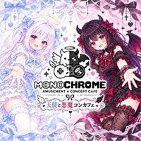 店舗写真 MONOCHROME・モノクローム - JR宇都宮のコンカフェ