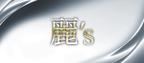 錦 スナック・レイズ