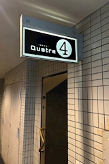 Quatre・キャトル - 佐世保市・本島町のスナック 店舗写真
