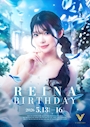ピックアップニュース 5/13~5/16 れいなさんBirthday🎉