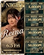 ピックアップニュース ✨️V Night 6月5日(金)開催✨️