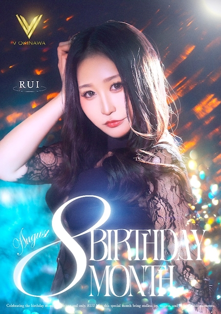 ピックアップニュース 🎉RUIさん BIRTHDAY月間🎉