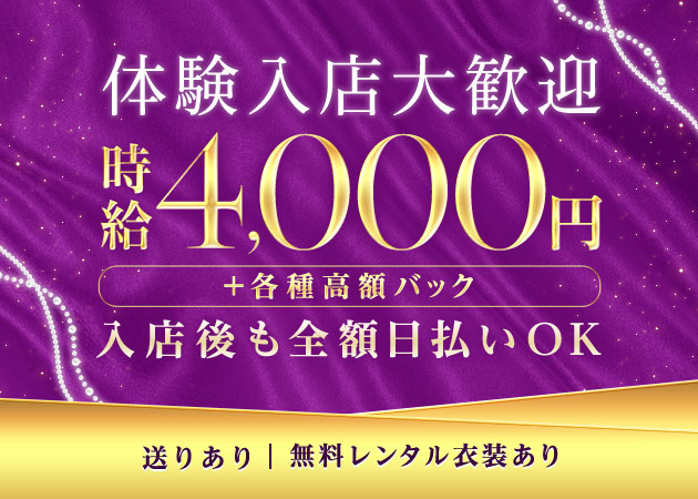 Newclub UNIQUE 職種：フロアレディ