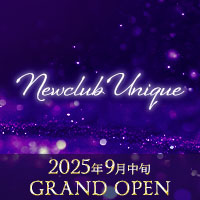 近くの店舗 Newclub UNIQUE