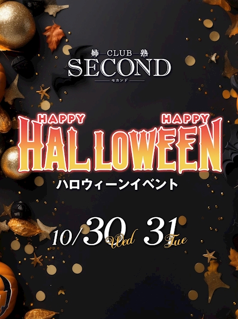 ピックアップニュース ハロウィンイベント🎃