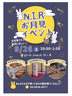 お月見🌕イベント🐇🤍