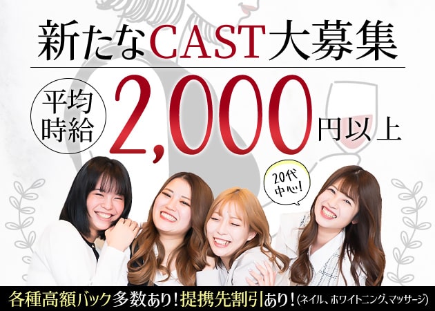 ポケパラ体入 girl's snack N.I.R・ニール - ミナミのスナック女性キャスト募集