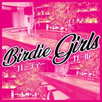 店舗写真 バーディーガール - 上野のガールズバー