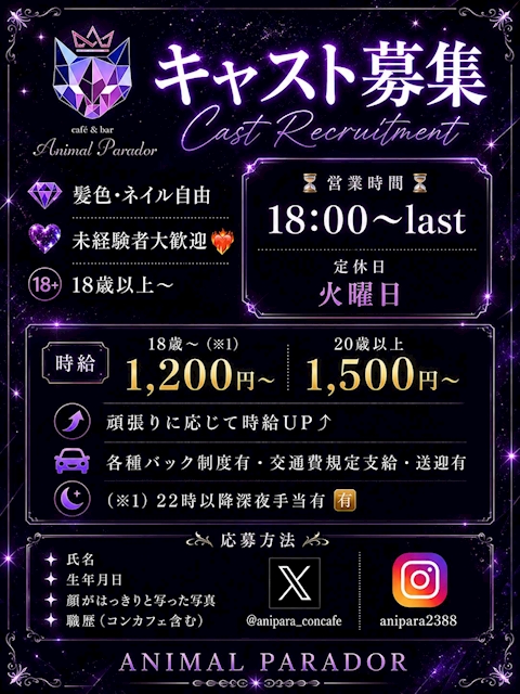 ピックアップニュース キャスト大募集❣️【Instagram】【X】お気軽にご応募ください☺️