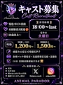 ピックアップニュース キャスト大募集❣️【Instagram】【X】お気軽にご応募ください☺️