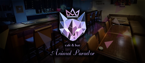 アニマルパラドール・アニマルパラドール - 浜松のガールズバー