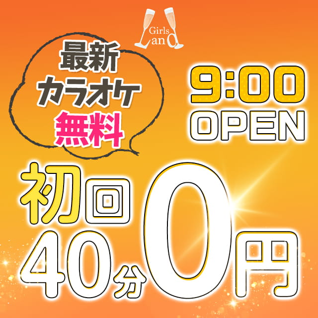 Girls-Land- - 上野のガールズバー