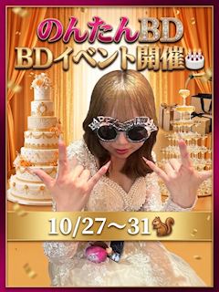 🎂ノンちっちバースデーイベント🎂